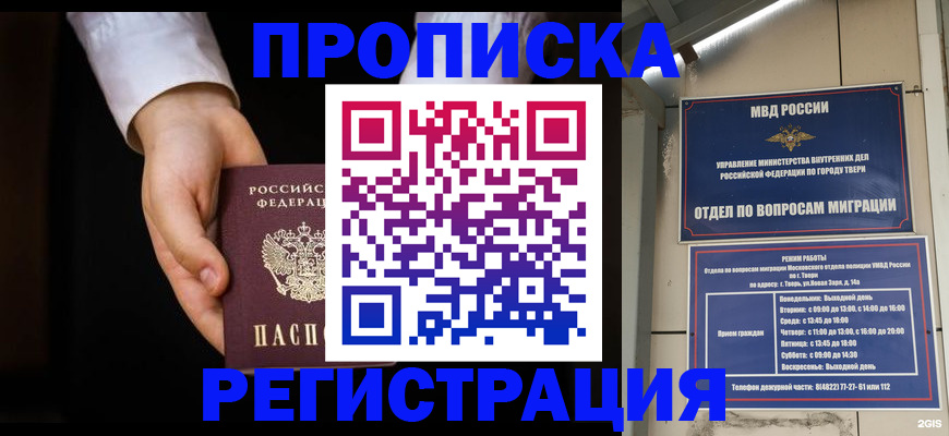 регистрация для школы в Шелехове
