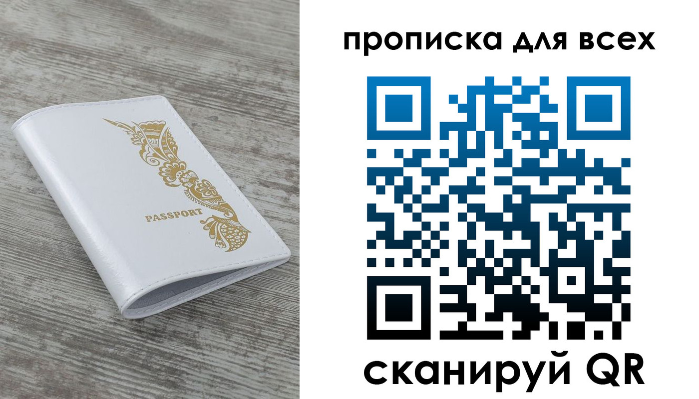 временная регистрация собственник в Шелехове