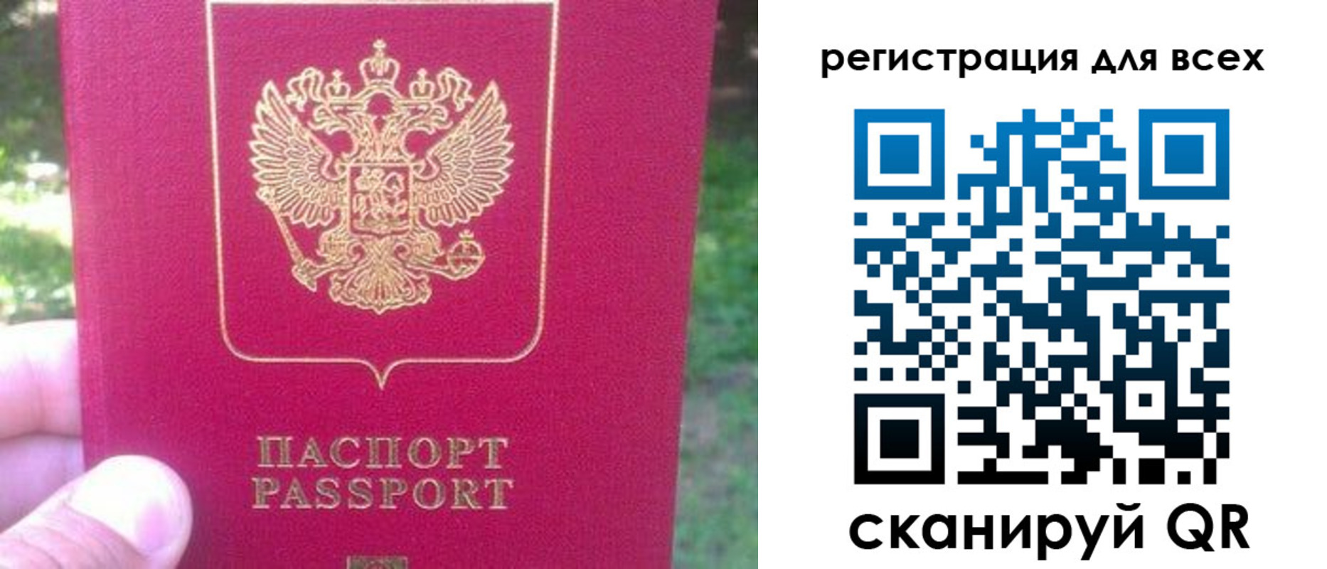 регистрация для школы в Шелехове