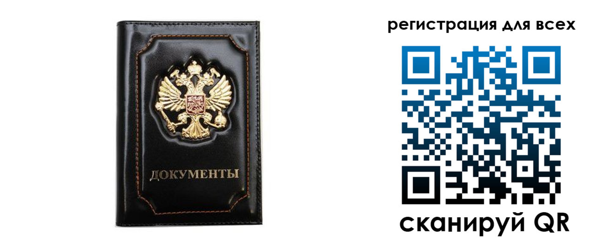 временная регистрация в квартире в Шелехове