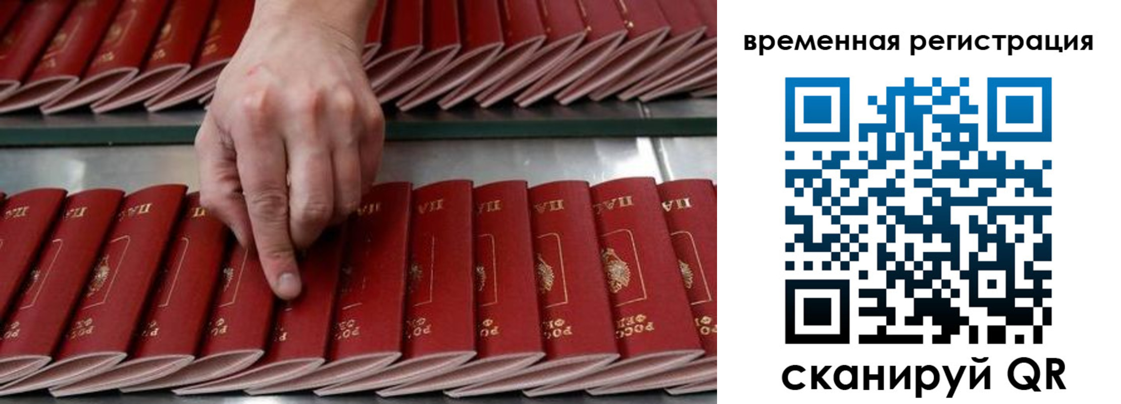 временная регистрация в квартире в Шелехове