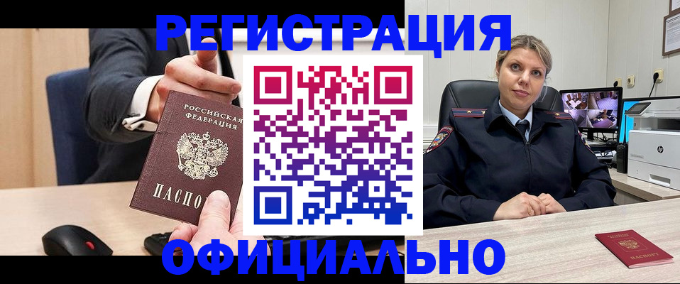 временная регистрация госуслуги в Шелехове