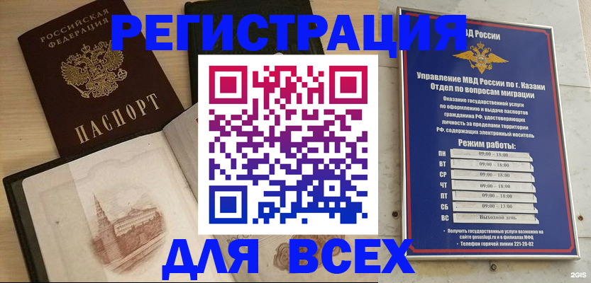 прописка для кредита в Шелехове
