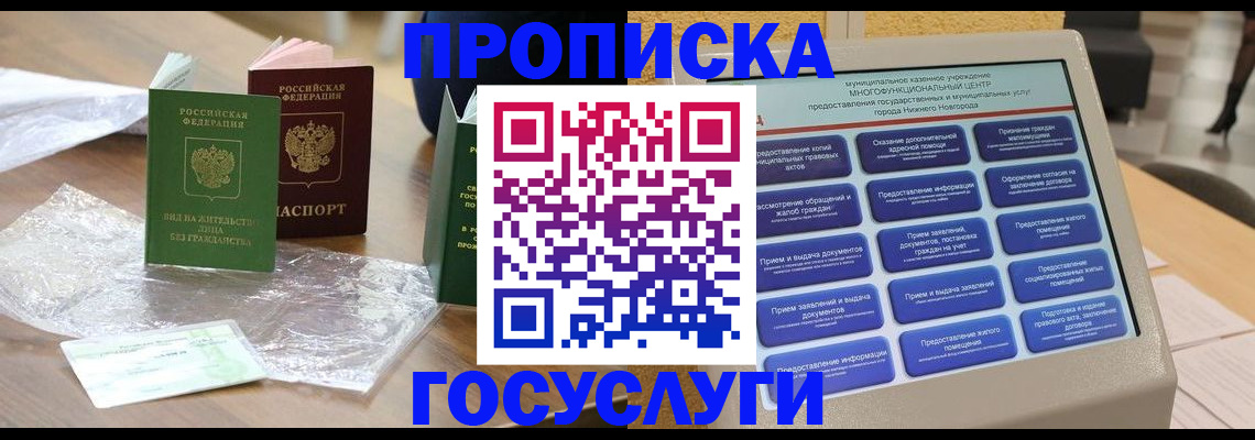 регистрация для школы в Шелехове