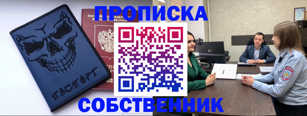 регистрация для школы в Шелехове